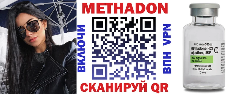 МЕТАДОН кристалл Карабаш